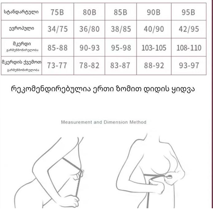 vest-style-medzudzuri-dedis-biusthalteri-photo-4