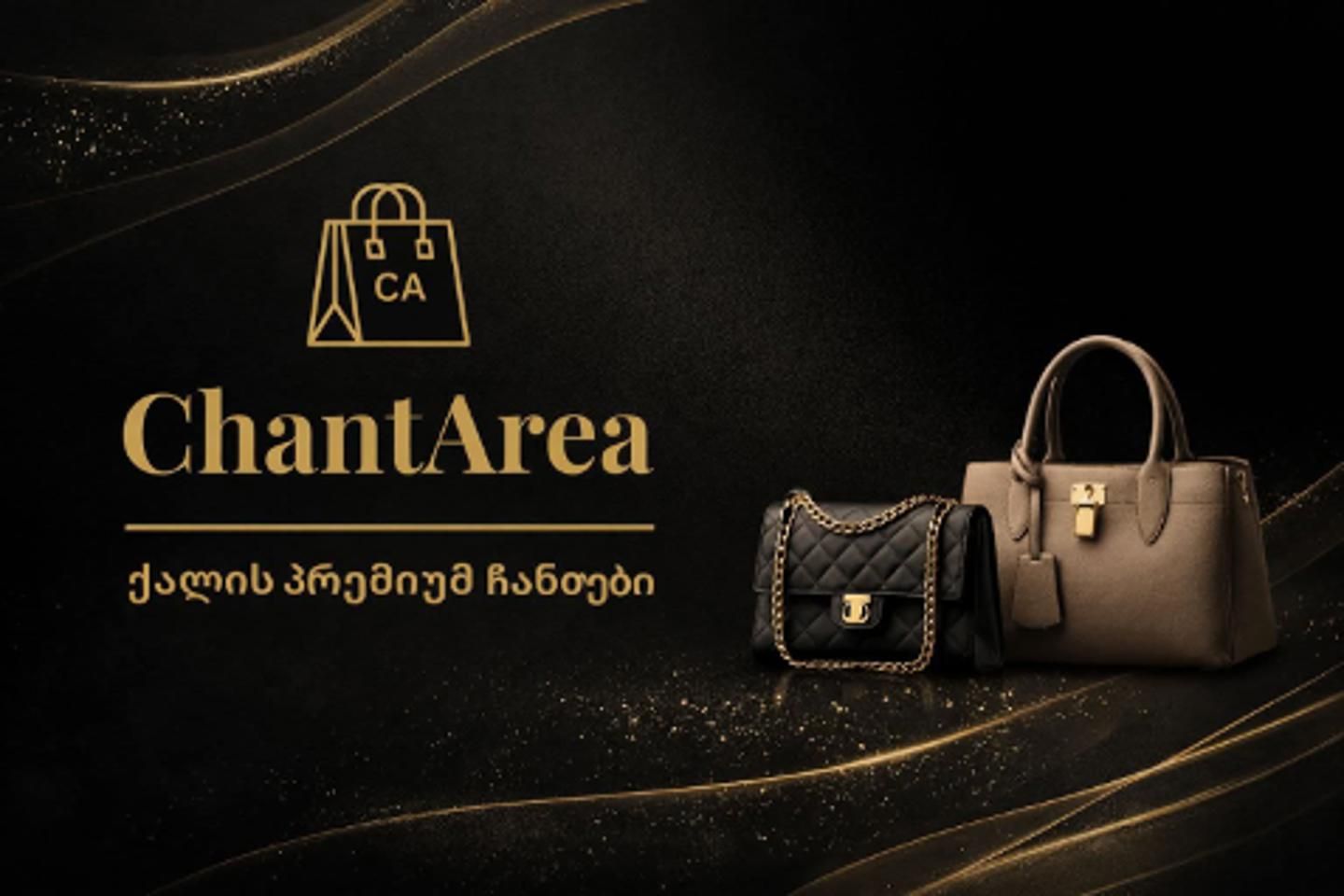Cover photo of ChantArea