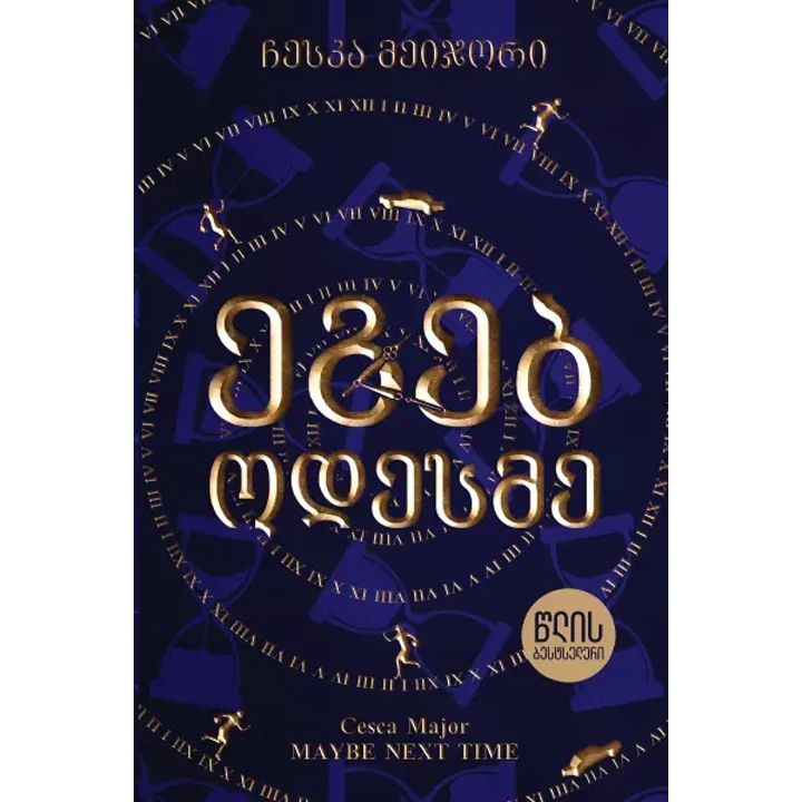 tslis-bestseleri---egeb-odesme