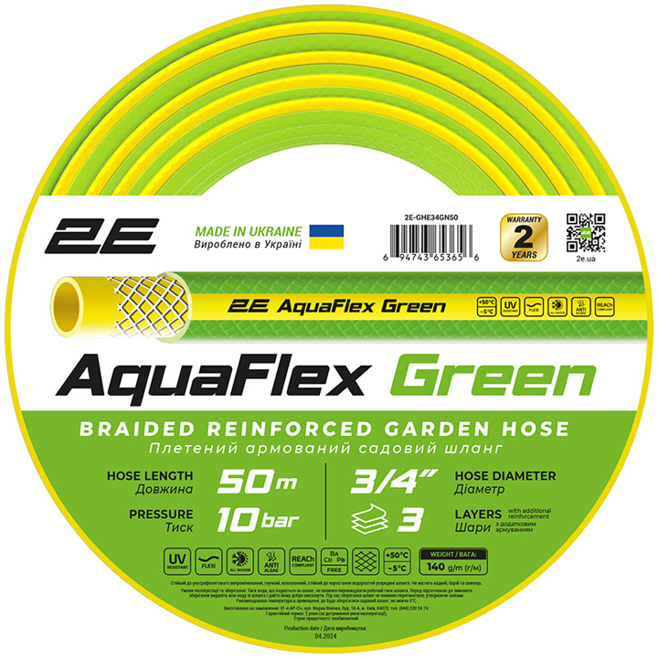 2e-garden-hose-aquaflex-green-2e-ghe34gn50-34-50m-tsqlis-mili