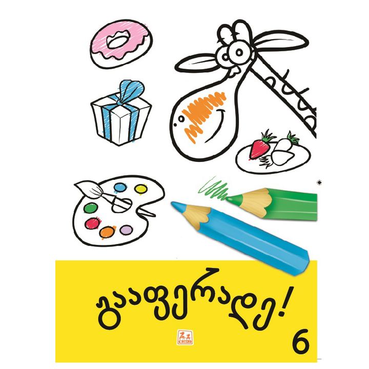 gaaferade---zhoze-6