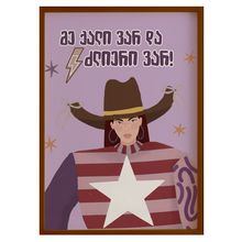 Product image of Khedva პოსტერი ჩარჩოთი A3 "მე ქალი ვარ და ძლიერი ვარ!"