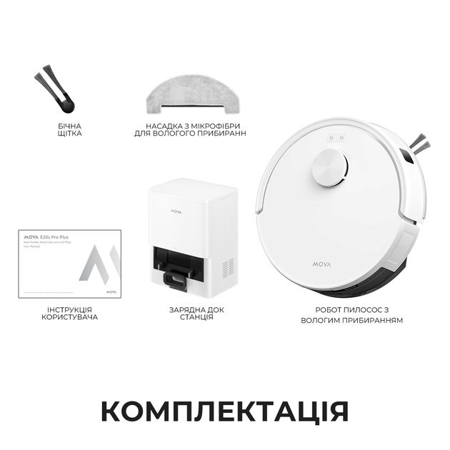 mova-rle23sd-e20s-pro-plus-white-roboti-mtversasruti-photo-2