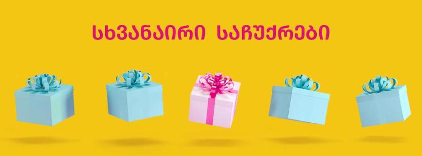 Cover photo of Oinbuzz/ოინბაზი