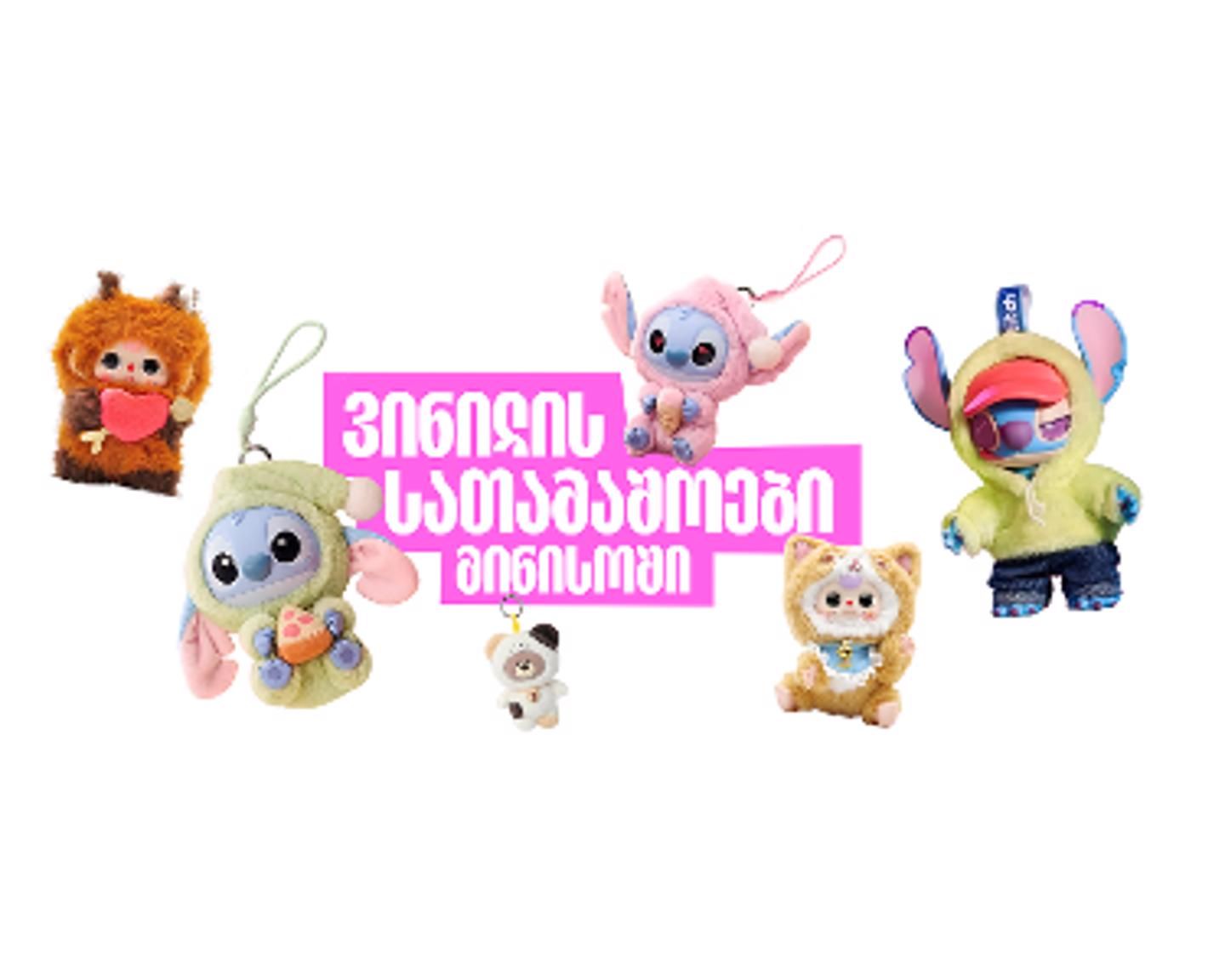 Cover photo of მინისო