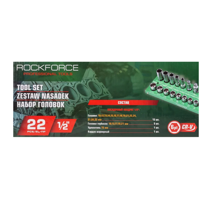 rockforce-57834-tavakebis-nakrebi-22ts-photo-4