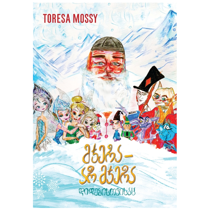 toresa-mosi---mjera-ar-mjera