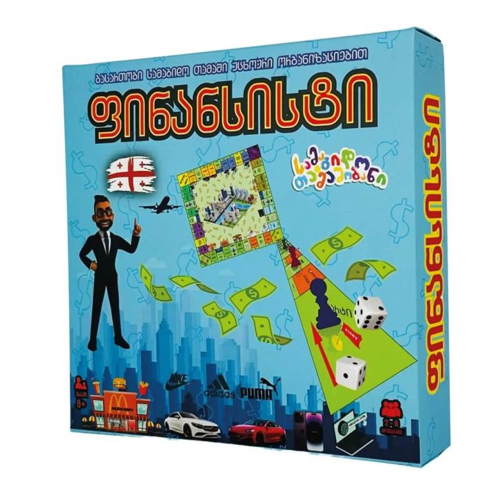 finansisti---samagido-tamashi-qartulad