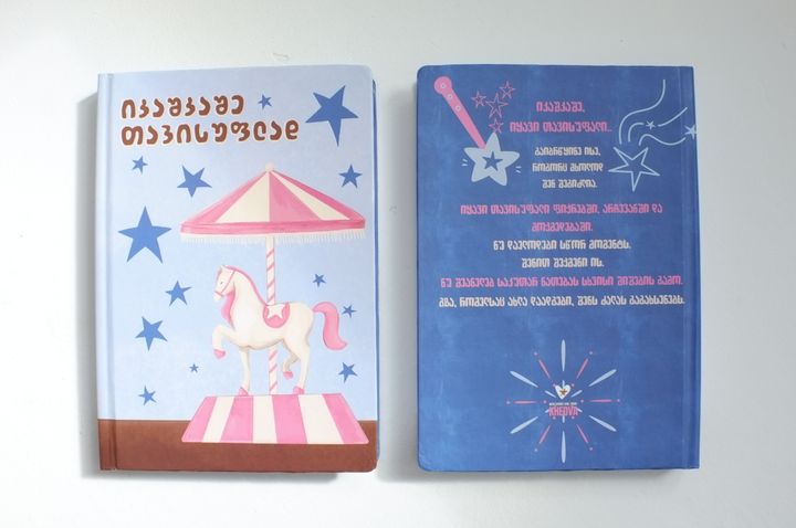 khedva-skechbuqi-ikashkashe-tavisuflad-photo-3