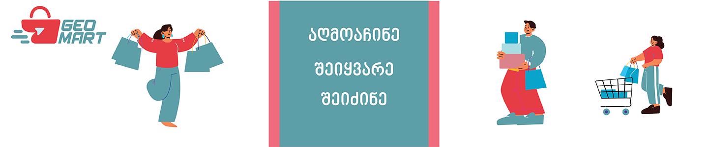 Cover photo of Geomart