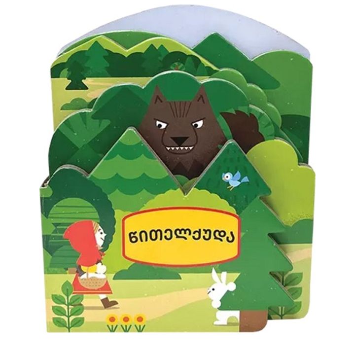 formebiani-zghaprebi-tsitelquda