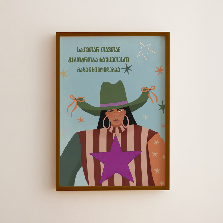 khedva-posteri-charchoti-a3-sakutar-tavtan-megobroba-sauketeso-gadatsqvetilebaa-photo-2