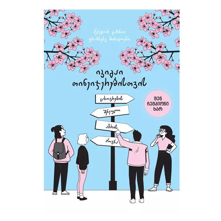 ikigai-tineijerebistvis