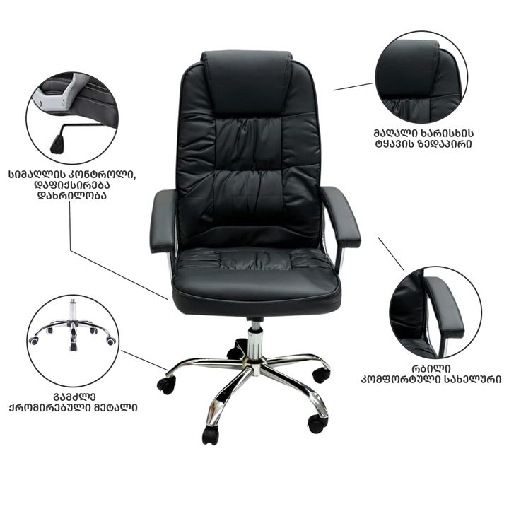 saofise-skami-tqavis-gorgolachebze-photo-3