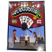 Product image of სამაგიდო თამაში "დეტექტივი"