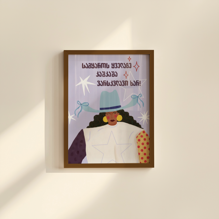 khedva-posteri-charchoti-a4-samqaros-qvelaze-kashkasha-varskvlavi-khar-photo-2