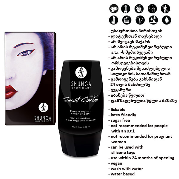 shunga-secret-garden-klitoris-stimulatori-geli-30ml-photo-2