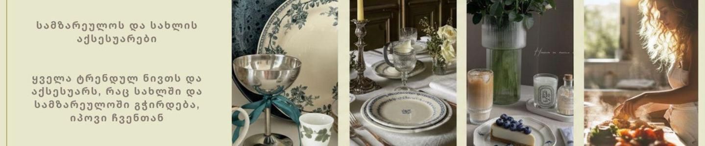 Cover photo of კოქტეილი/Cocktail