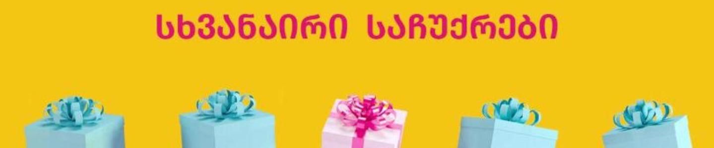 Cover photo of Oinbuzz/ოინბაზი