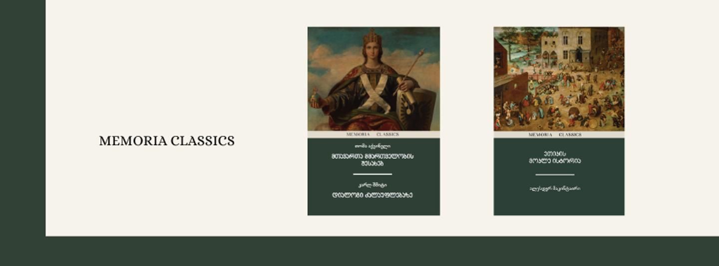 Cover photo of memoria