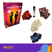 Product image of Codenames - კოდური სახელები