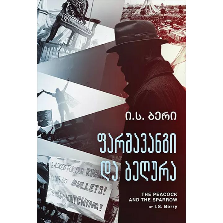 is-berry---farshavangi-da-beghura