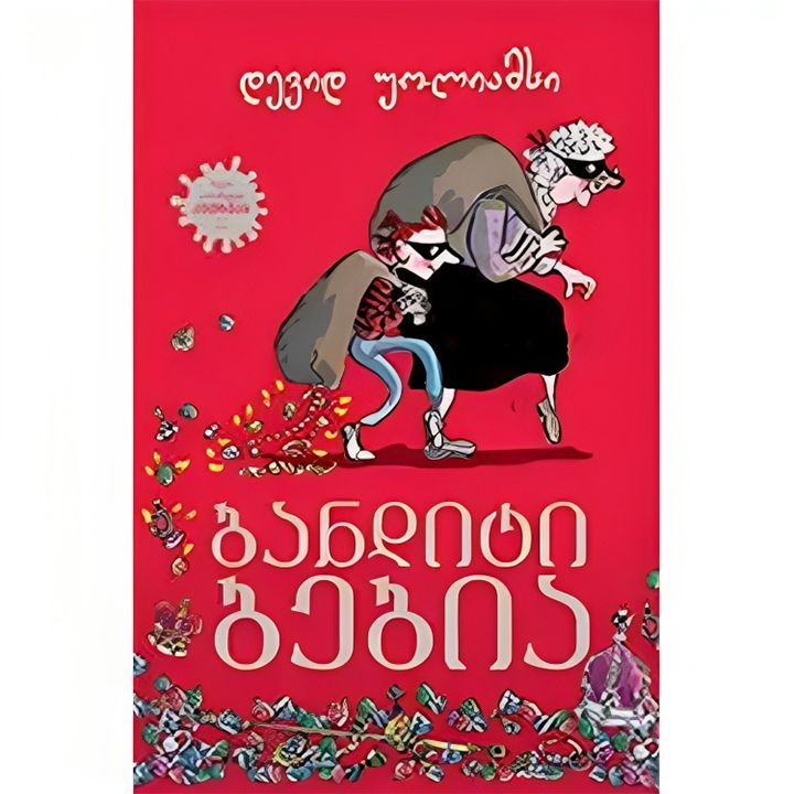 liber-kids---banditi-bebia