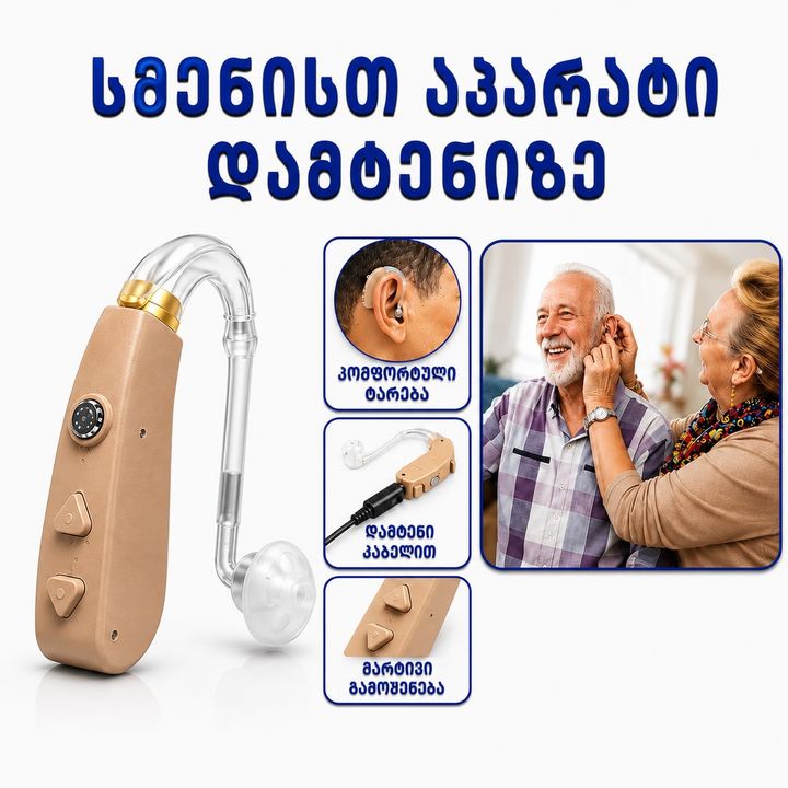 smenis-aparati-damtenze-t201