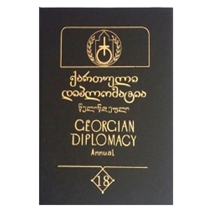 qartuli-diplomatia---tselitsdeuli