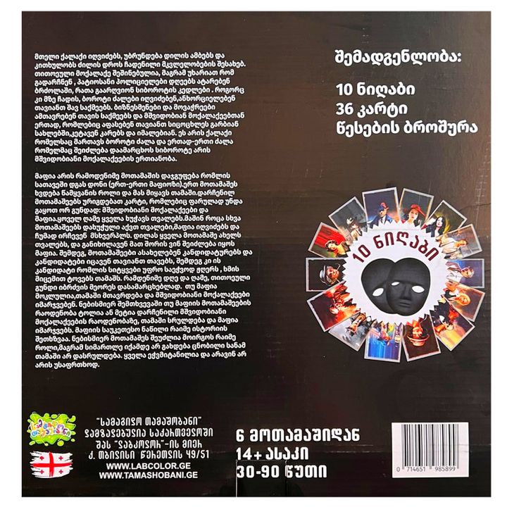 samagido-tamashi-mafia-photo-4