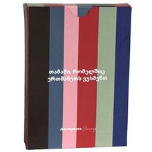 Product image of სამაგიდო თამაში - თამაში, რომელშიც ერთმანეთს ვუსმენთ