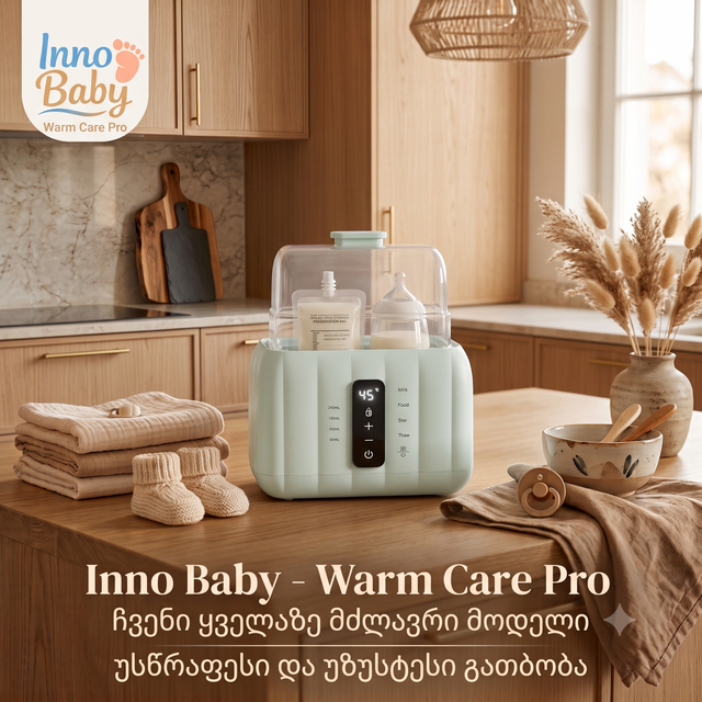 inno-baby-warm-care-pro-rdzis-botlis-gamatmobeli-photo-2