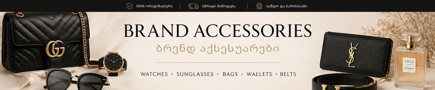 Cover photo of Brand Accessories
