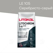 Product image of ფუგა LitoChrom Evo N105 ვერცხლისფერი-ნაცრისფერი 2კგ
