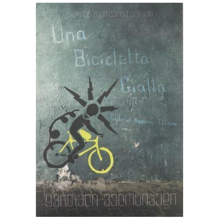 gabriel-napoleone-elbano---qviteli-velosipedi