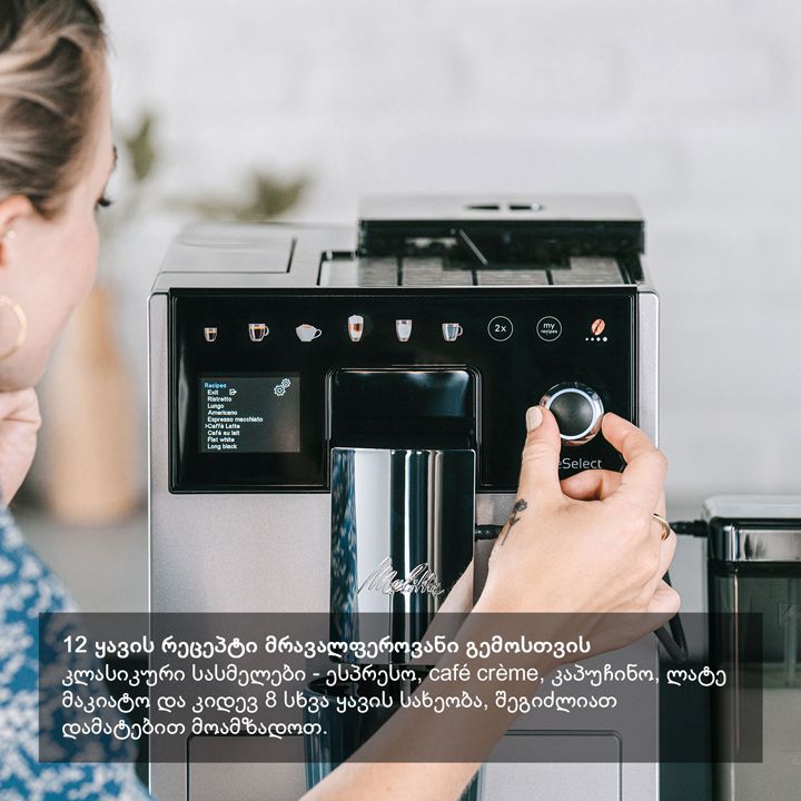 melitta-latte-select-silver-f630-211-qavis-aparati-photo-4