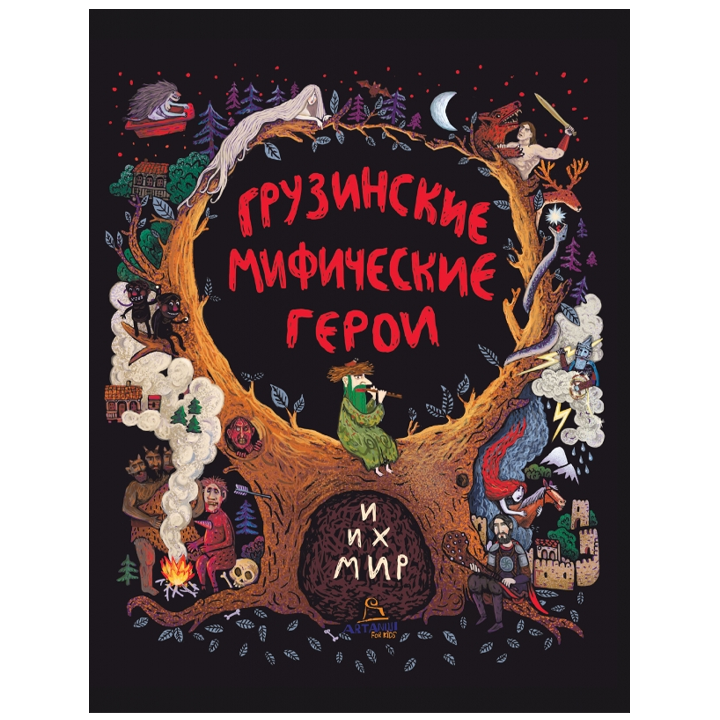 qartuli-mitiuri-gmirebi-da-mati-samqaro-rus