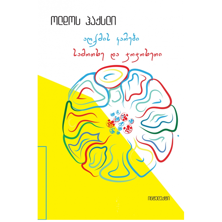 oldos-haqsli---aghqmis-karebi-samotkhe-da-jojokheti