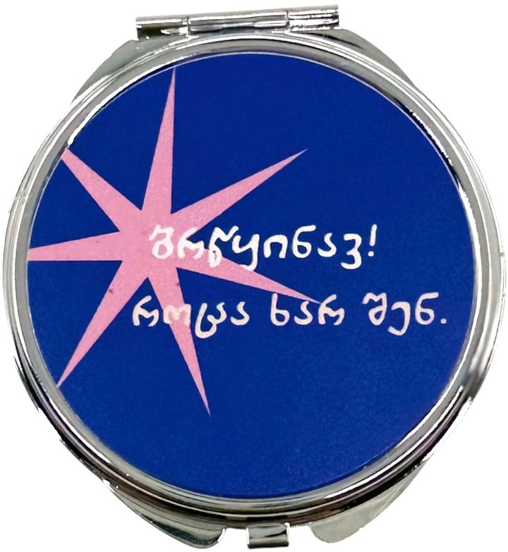 khedva-jibis-sarke-brtsqinav-rotsa-khar-shen