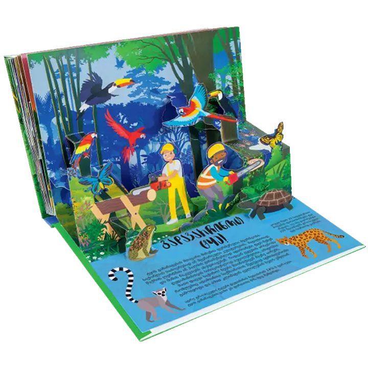 tqeshi---modzravi-nakhatebit-photo-2