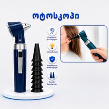 Product image of ოტოსკოპი