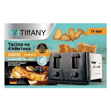 Product image of TIFFANY TF-669 4-ნაჭრიანი ტოსტერი