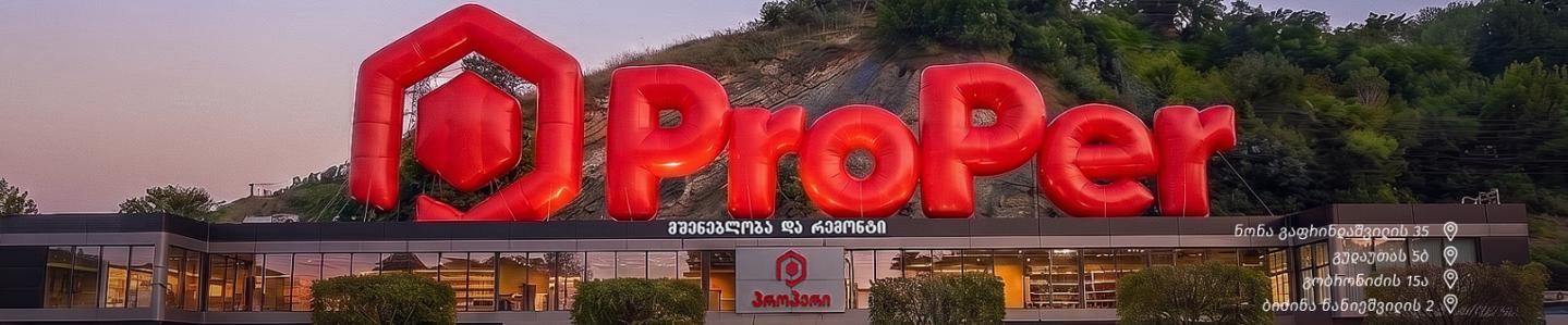 Cover photo of Proper