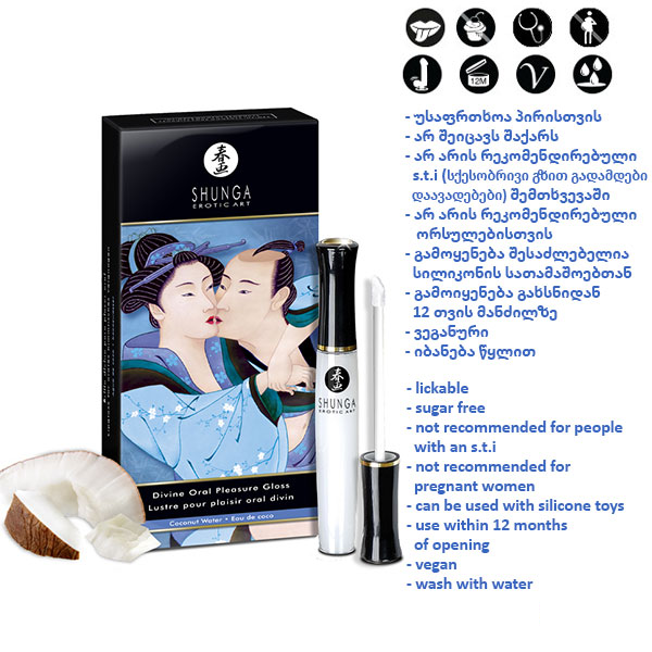 divine-oral-qoqosis-tsqali-photo-2