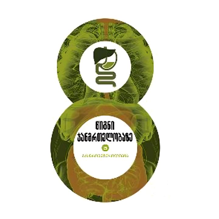 8-tsigni-janmrtelobaze-3t