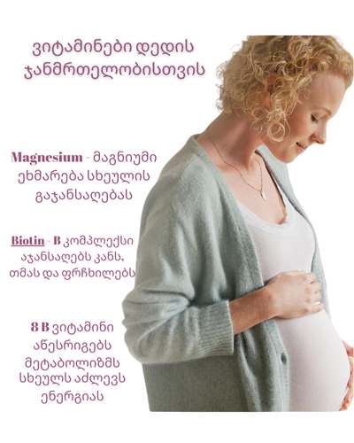 nature-made-110ts-sakvebi-danamati-dedis-vitamini-photo-2