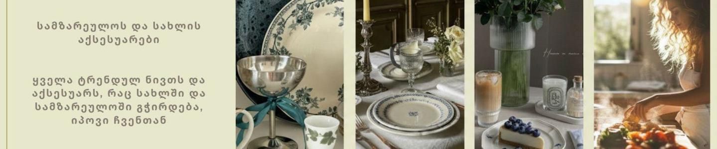 Cover photo of კოქტეილი/Cocktail