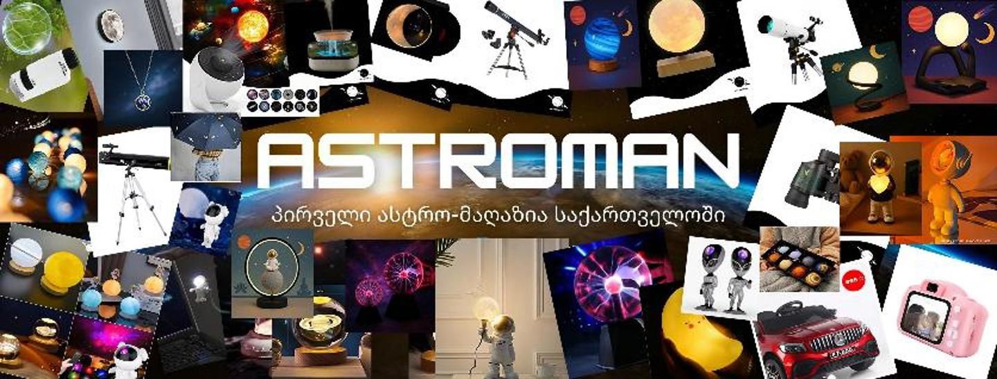 Cover photo of ასტრომანი