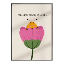 Product image of პოსტერი ჩარჩოთი "ვზრდი ჩემს უნარებს ყოველდღე"