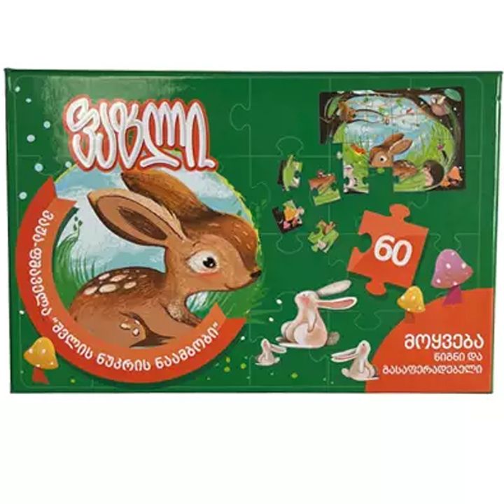 fazli---shvlis-nukris-naambobi